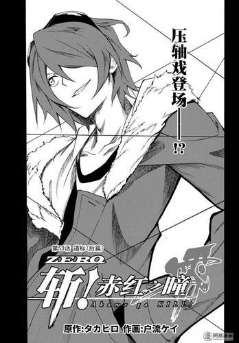 Chapter 53 (Zero) cover