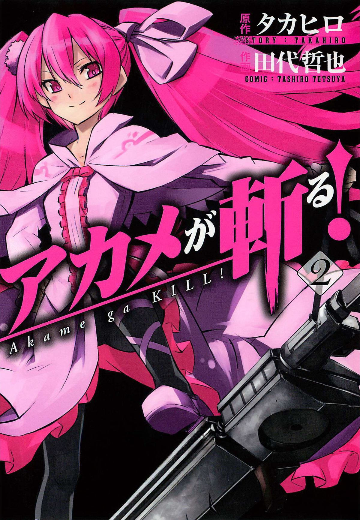 A SUCESSORA DE TATSUME SE REVELA ! Hinowa Ga Crush (Cap 2 Manga) - 2  Temporada Akame ga Kill