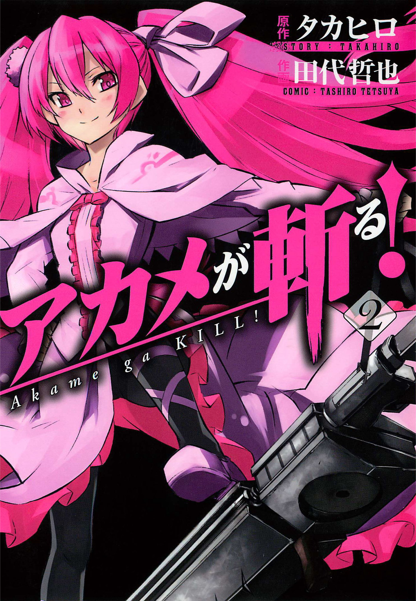 Akame Ga Kill! Collection 2 • Anime UK News