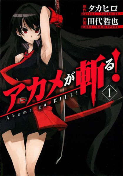 El autor de 'Akame ga Kill!' prepara un nuevo manga