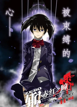 Chapter 44 (Zero) cover