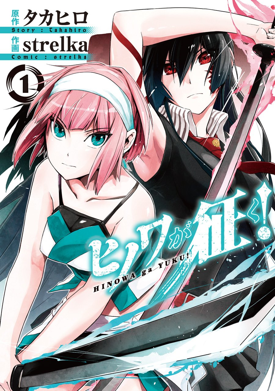 A SUCESSORA DE TATSUME SE REVELA ! Hinowa Ga Crush (Cap 2 Manga) - 2  Temporada Akame ga Kill