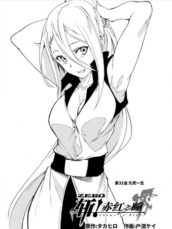 AKAME GA KILL! ZERO 03