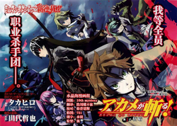 Tatsumi/Image Gallery, Akame Ga Kill! Wiki, Fandom