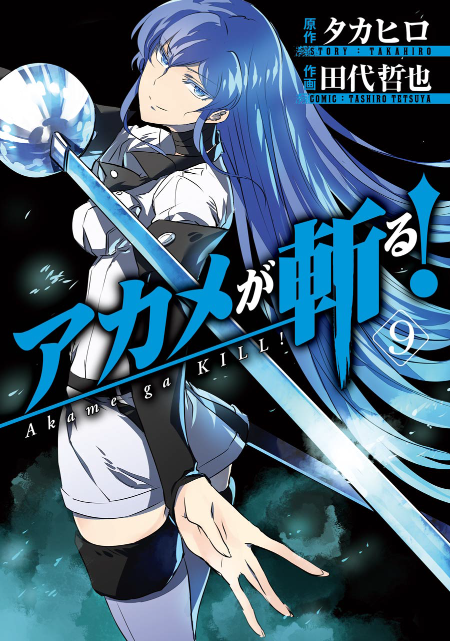 Category:Volume 10 (Zero), Akame Ga Kill! Wiki