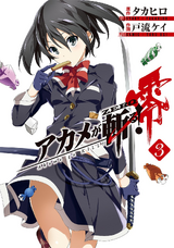 akame ga kill! akame ga kill! zero Archives - Anime Herald