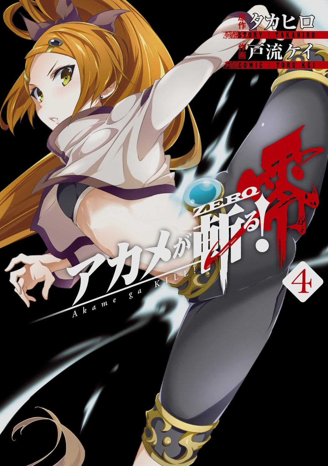 Akame ga Kill! Zero: Everything to know about the prequel manga series