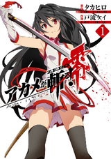 Akame Ga Kill Zero Akame Ga Kill Wiki Fandom