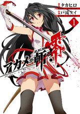 List of Akame ga Kill! characters - Wikipedia