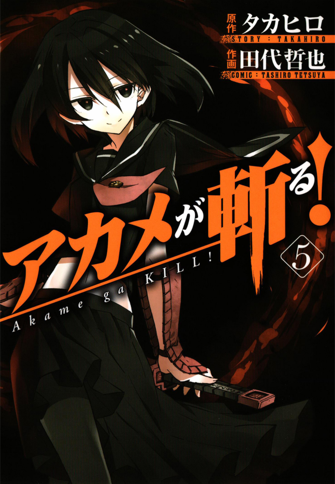 Akame ga KILL!, Vol. 5 ebook by Takahiro - Rakuten Kobo