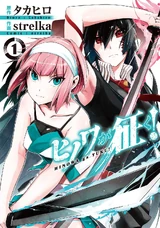 Volume 1 (Hinowa)