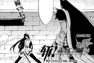 Chapter 21 (Zero), Akame Ga Kill! Wiki