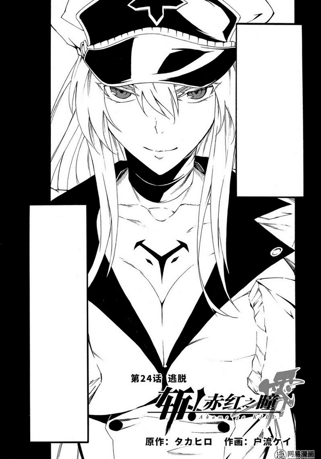 Akame ga KILL! Zero - MangaDex