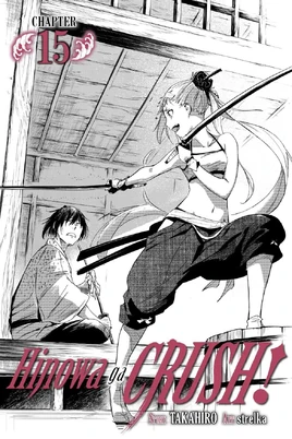 Hinowa Ga Yuku 15