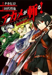 Akame ga Kill Archives - The Otaku Author