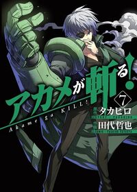 El autor de 'Akame ga Kill!' prepara un nuevo manga