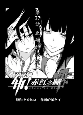 Chapter 37 (Zero) cover