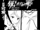 Chapter 46 (Zero)