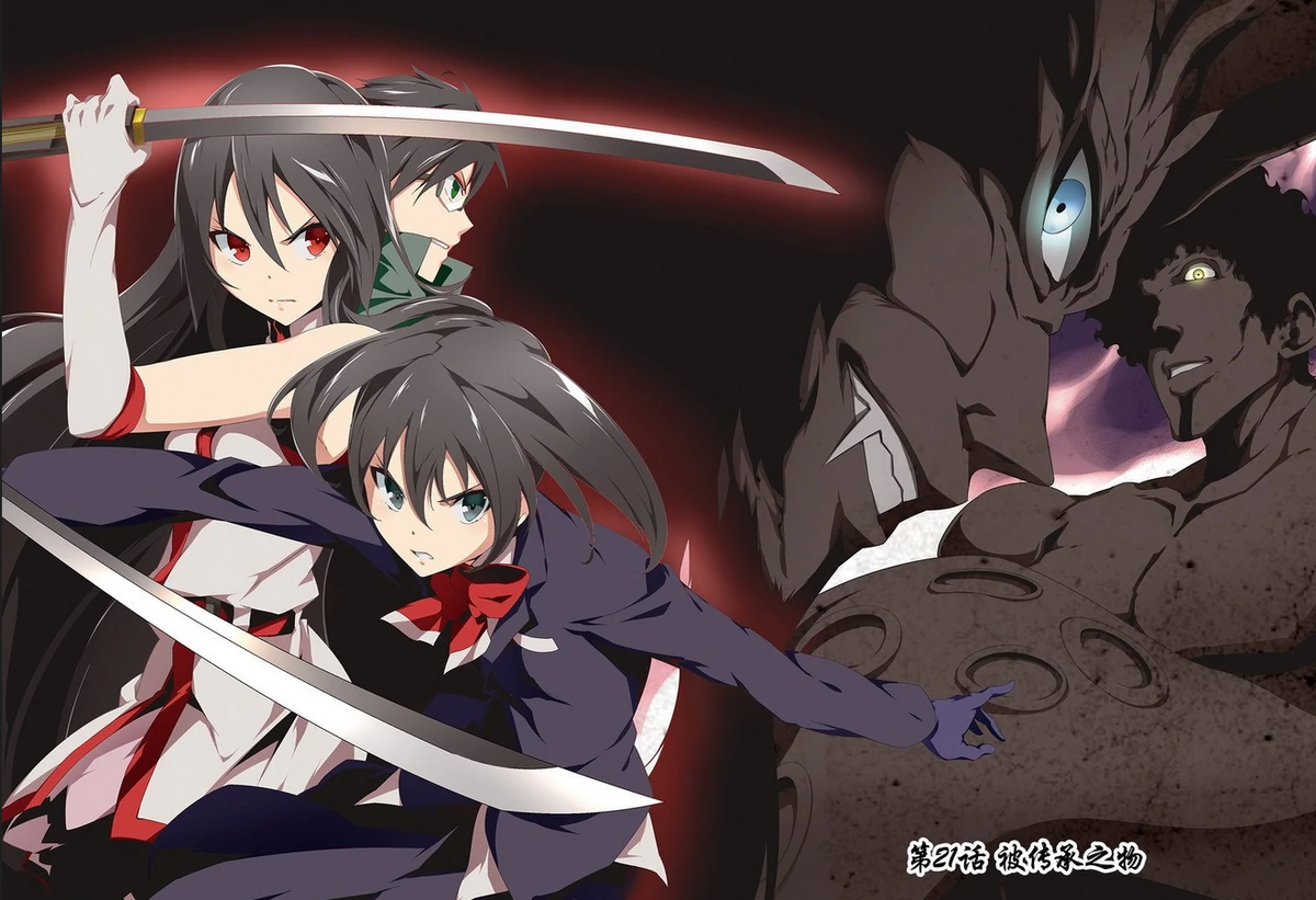 Chapter 21 (Zero) Akame Ga Kill! Wiki Fandom