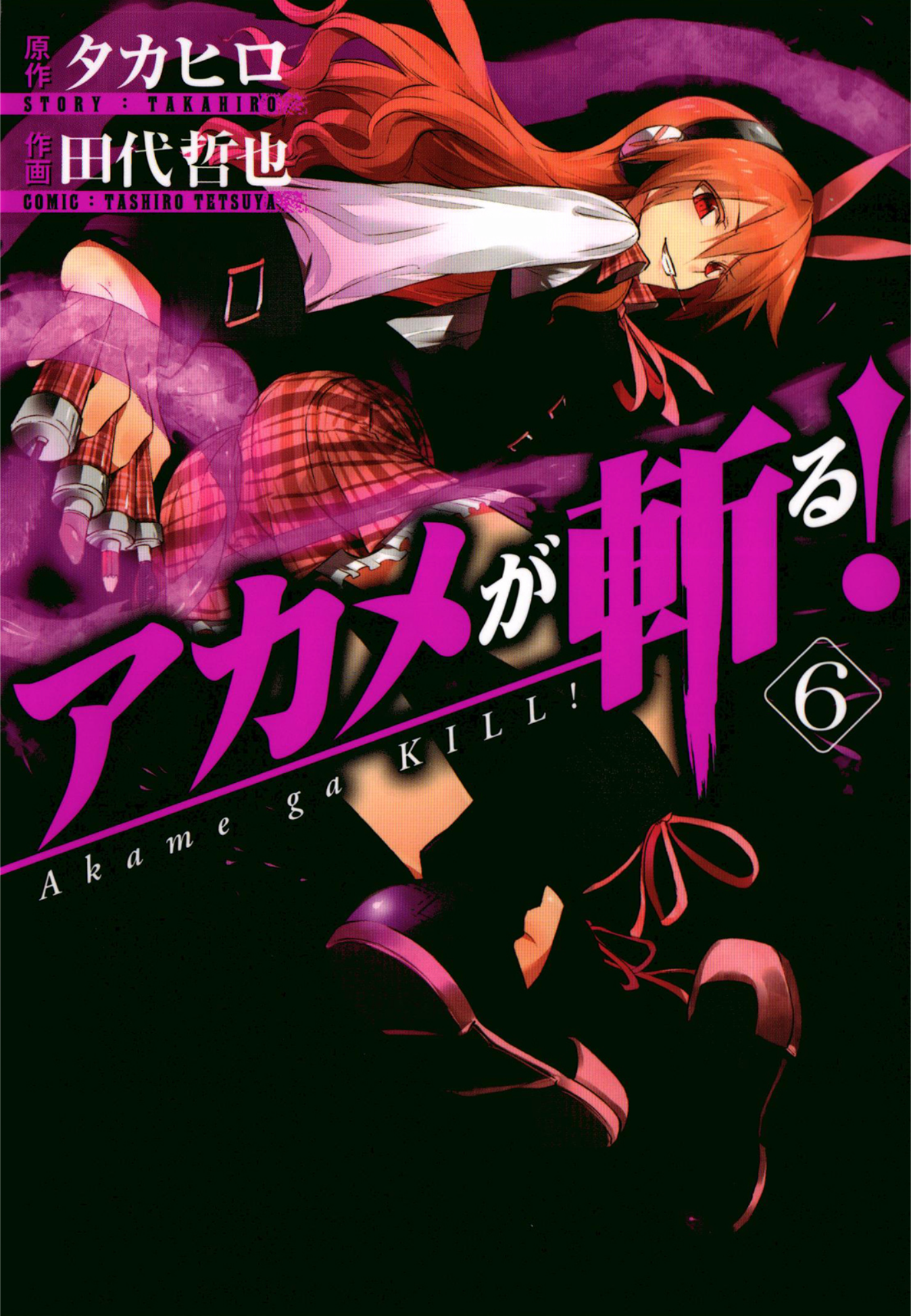 Category:Volume 10 (Zero), Akame Ga Kill! Wiki