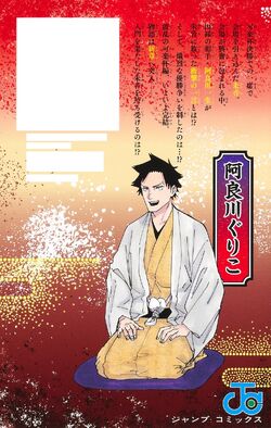 Primeiras Impressões #4: Mejirobana no Saku, Versus e Akane Banashi by  Conversa de Mangá