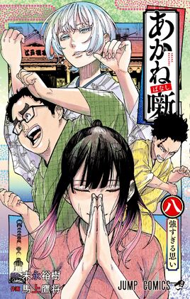 JPN