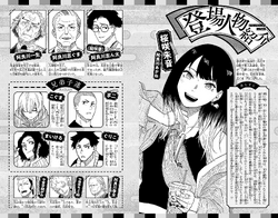 Volume 11 | Akane Banashi Wiki | Fandom