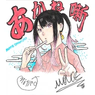 馬上鷹将!, Mouse Takamasa!