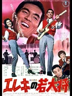 Campus A-Go-Go Poster