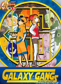 Galaxy Gangs (One-shot).png (1.68 MB) Galaxy Gangs One-Shot