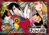 Story 43 Color Spread