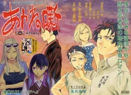 Story 134's Color Spread