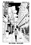 Chapter 142.png (1.94 MB) Story 142's Cover