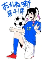 Chapter 41, world cup 2022!