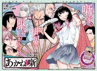 Story 26's Color Spread