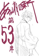 Chapter 53, Illustration.