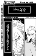 Chapter 183.png (853 KB) Story 183's Cover