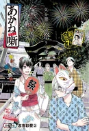 Story 76's Color Page