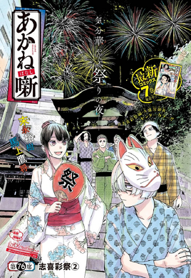 Chapter 076