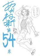 Chapter 54, Illustration.