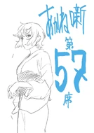 Ilustration 57.png (1.15 MB) Chapter 57, Ilustration.