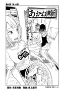 Chapter 082.png (861 KB) Story 82's Cover