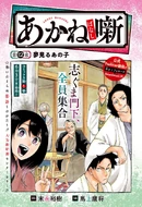 Story 12's Color Page