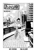 Chapter 072.png (821 KB) Story 72's Cover