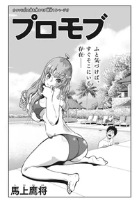 Promob (One-shot).png (135 KB) Promob One-Shot