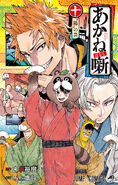 Art of Sunshine Volume 10