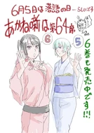 Ilustration 64.png (1.75 MB) Chapter 64, Ilustration. The judges' reaction to the tickling koza...