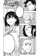 Story 6's Black & White Page