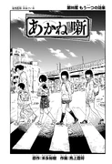 Chapter 099.png (1.6 MB) Story 99's Cover