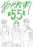 Chapter 55, Ilustration.